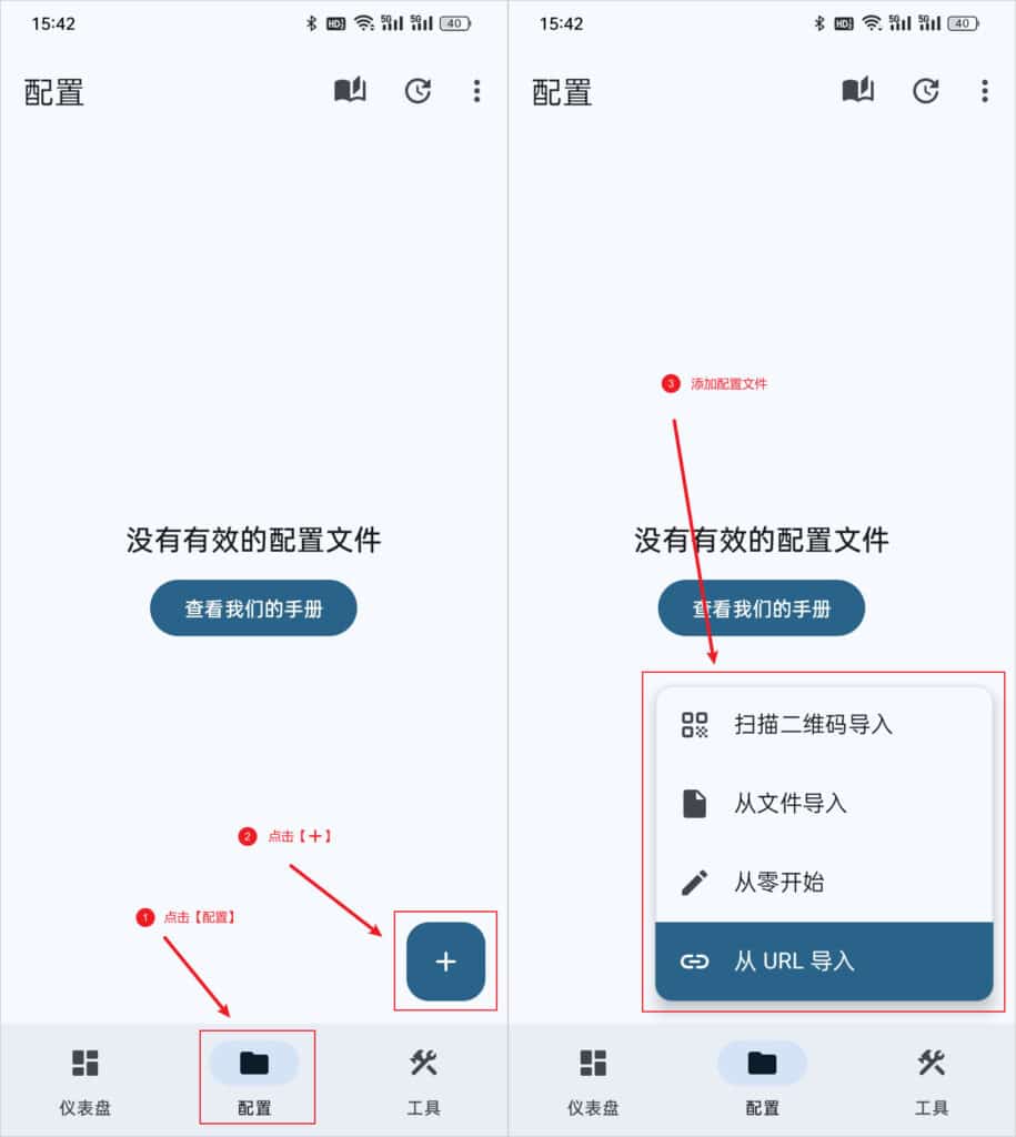 Surfboard 从 URL 导入节点订阅地址