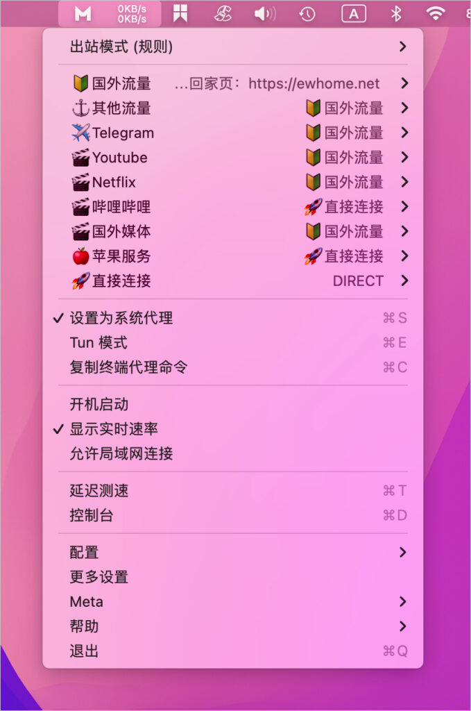 ClashX Meta 设置为系统代理